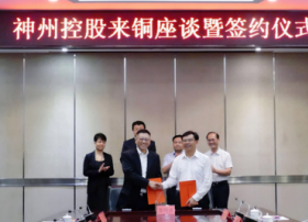 神州控股新招亮相 “智慧城市”3.0版落子铜仁