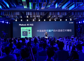 “问芯”——中国首款已量产的AI语音芯片模组