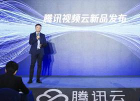 腾讯云李郁韬：以视频所能，为你而+