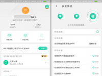 家用网关出现两个漏洞 腾讯WiFi管家助你躲避风险