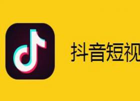 抖音和快手是短视频领域的未来吗？腾讯斥巨资扶持微视结果难料