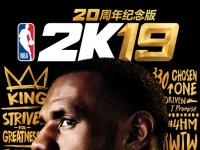 《NBA 2K19》正式公布！PS国行版由星游纪发行