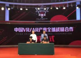 人民网与北师大签署合作协议，共创中国VR/AR产业全球战略新纪元