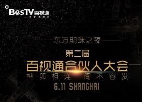 上海两节期间的另一场行业盛会--东方明珠之夜将带来哪些新展望？
