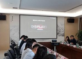 LG Display携手中国专利局举办OLED技术说明会