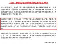 重磅丨中国电信广东分公司涉嫌不正当竞争 遭广东广电网络起诉！