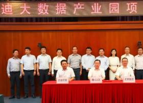 武钢启迪大数据产业园计划筹建，欲以IDC业务推进区域经济与央企转型