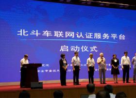 国科微成为“首批北斗车联网产品认证示范企业”