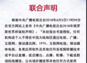 【重磅】湖南有线起诉湖南电信盗播CCTV3568频道