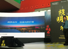 欧普智慧照明带来行业发展的新看法新思路