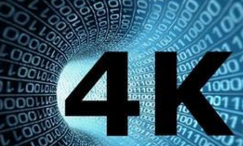 广东部署增强4K内容生产能力