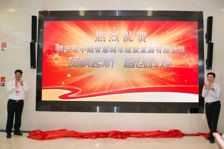 福建广电网络集团与福安市政府战略携手创新推进智慧城市建设