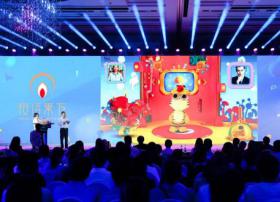 未来电视与恒信东方联合发布新型儿童教育互娱平台