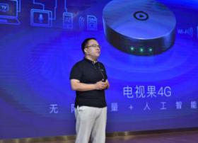 爱奇艺AI投屏电视果4G发布 全国不限流量“果冻卡”也将推出