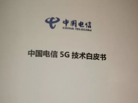 中国电信发布全球首本5G技术白皮书 运营商需找到适合自己的方案