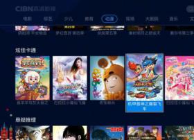 炫佳卡通上线CIBN为1亿OTT用户提供亲子服务