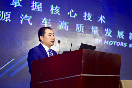 SF MOTORS副总裁许林：技术是推动新能源汽车高质量发展的核心
