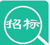 中国电信福建分公司拆旧宽带终端清洁及维修服务采购重新（第二次）招标项目