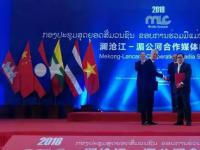 国际视通（CCTV+）与老挝国家电视台达成合作