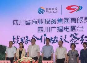 四川广播电视台与四川商投签署战略合作协议