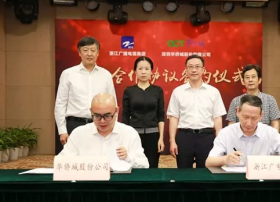 浙江广电集团与华侨城股份公司签订战略合作协议