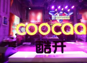 酷开网络2018世界杯足球之夜，成都站引爆燃情盛夏