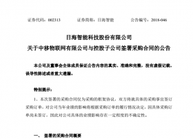 总额近8000万？龙尚科技与中移物联网就pc平板市场签署4G模组采购合同 