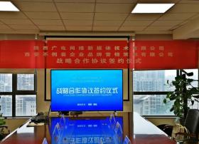 携手共进！西安礼物、陕西广电共建电视文创商城