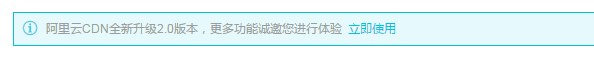 阿里云CDN发布2.0版本  SCDN、DCDN上线