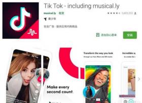 musical.ly 退出舞台 今日头条史上最大的收购案结局已定