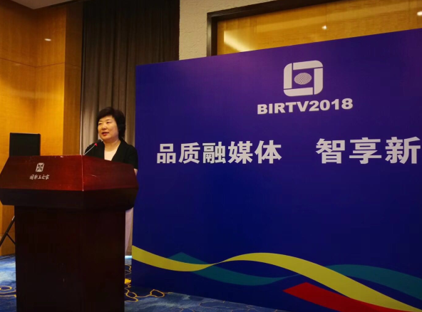 品质融媒体，智享新生活----BIRTV2018开幕在即