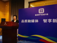 品质融媒体，智享新生活----BIRTV2018开幕在即