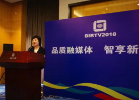 品质融媒体，智享新生活----BIRTV2018开幕在即