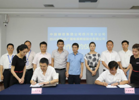 四川广电网络公司与中国邮政四川分公司举行合作签约仪式