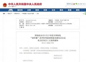 中国政府网：2018年推动家庭宽带降价30%