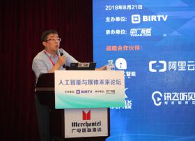 郭昌雄：人工智能在媒体生产中的应用实践
