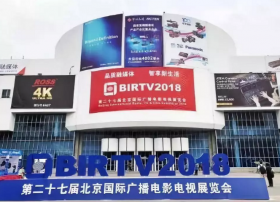 【BIRTV】当虹科技：应用场景之创新解答