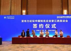 直击亚布力论坛 |10亿产业基金成立，当红齐天引领虚拟现实产业新势力 …