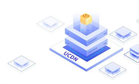 UCloud CDN产品全面升级 新增海外<font color=red>数据中心</font>和多条双向PathX加速线路