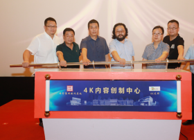 西北地区4K内容创制中心正式成立 高品质影像助力文化记录与传承