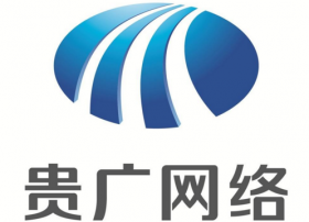 贵州广电网络上半年营收14.35亿 同比增长23.11%