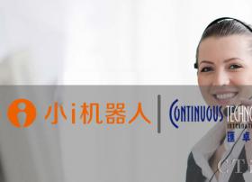 小i机器人携手汇卓科技打造智能云服务平台