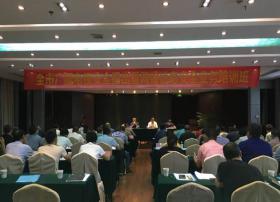 丽水市举办全市广播电视安全播出暨网络信息安全业务培训班