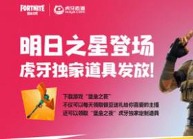 技术+生态打通次元壁，腾讯云助推游戏直播行业升级