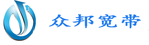 社区宽带接入服务公司众邦通讯获CDN牌照