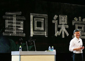 马云宣布卸任董事局主席一职：在激流处涌退更需要勇气和智慧