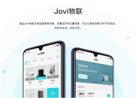 小米华为布局智能家居生态 慢一拍的vivo能盼来“统一标准”吗？