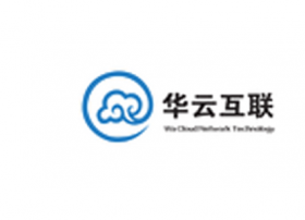 IDC服务公司华云互联获得CDN牌照