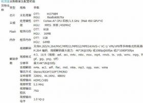 拱北政企客户智能三合一机顶盒（带ETV功能)设备采购项目