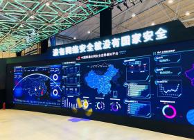 多项安全服务产品齐上阵 中国联通参展第五届国家网络安全宣传周